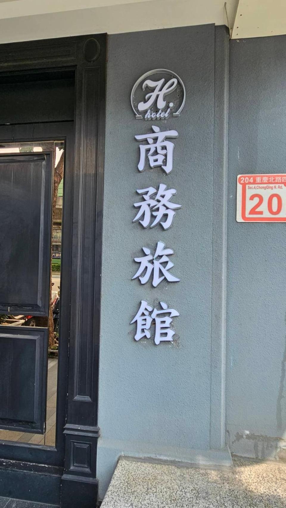 Hulu Hotel Taipei Exterior foto